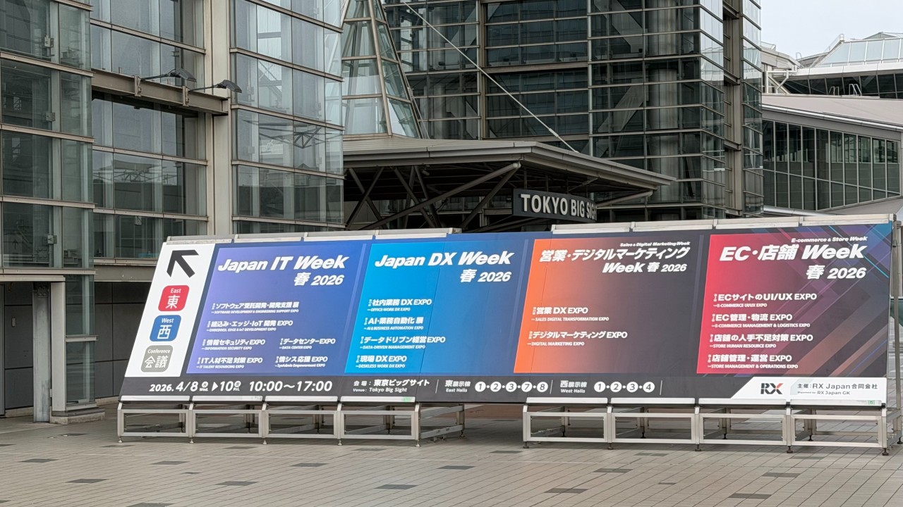 Europerspektywy Tokio 2026: Świt fizycznej AI i Polska ofensywa w sercu Azji | Japan IT Week Spring 2026